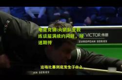 电竞竞猜:火箭队主教练谈届满续约问题，球迷期待