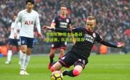 电竞竞猜:瑞士队备战挑战赛，队员士气高昂